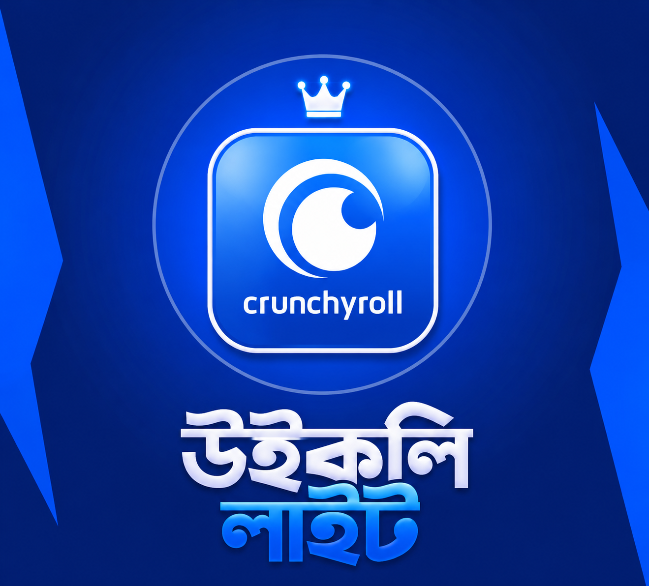 CRUNCHYROLL